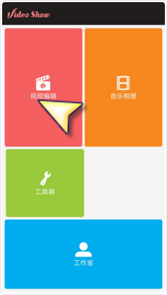 在爱剪辑中使用配音的步骤讲解。