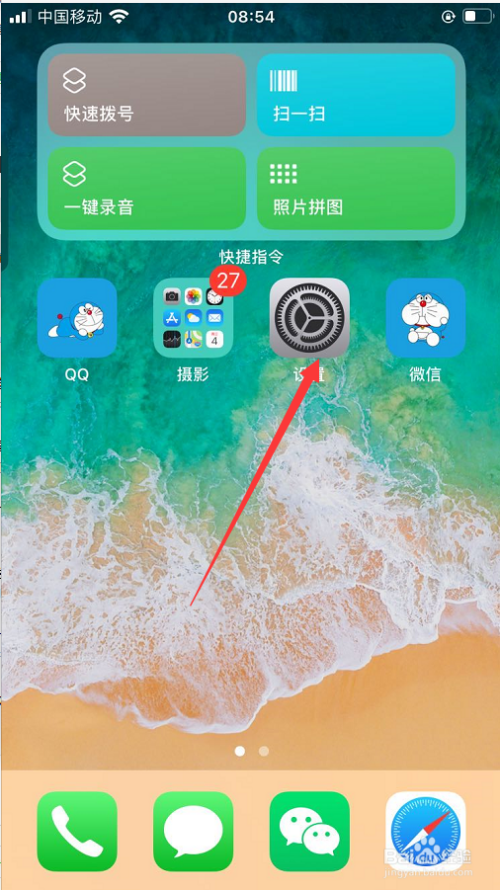 我来教你iphone指南针不会动怎么回事。