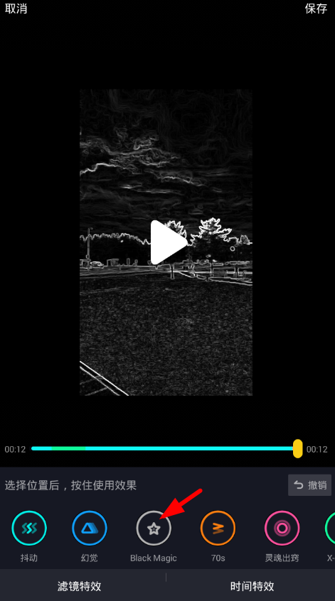 在抖音中设置黑白滤镜的具体步骤截图