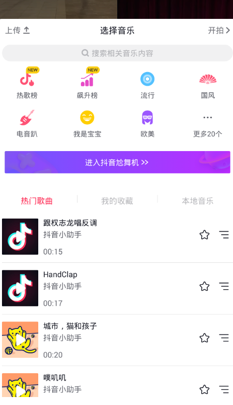 给抖音添加视频字幕的方法讲解。