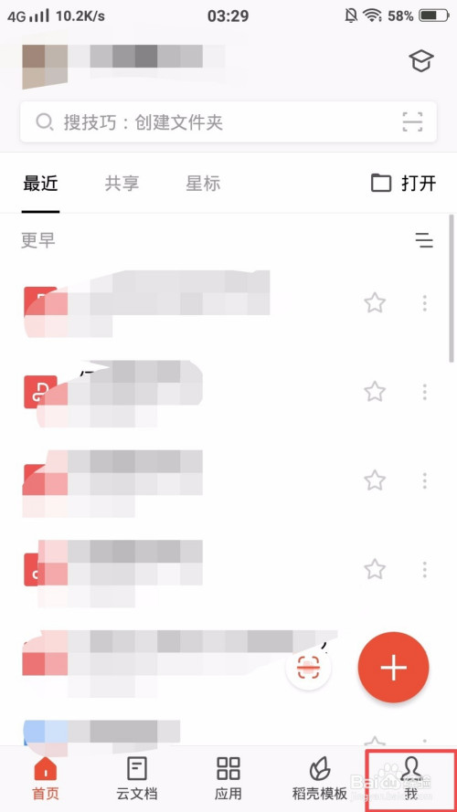 我来教你如何取消WPS会员自动续费。