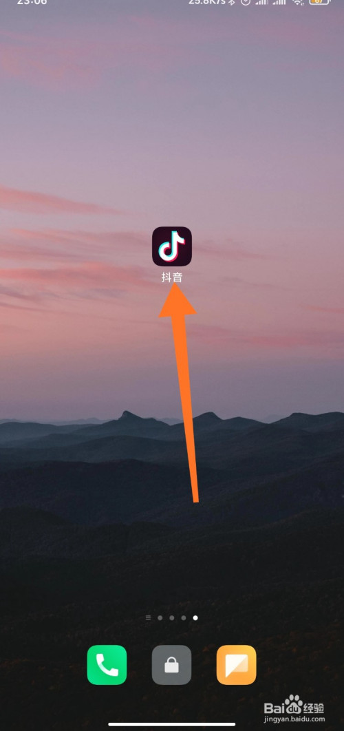 教你如何看抖音刷过的历史。