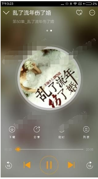 在懒人听书中看字幕的步骤介绍。