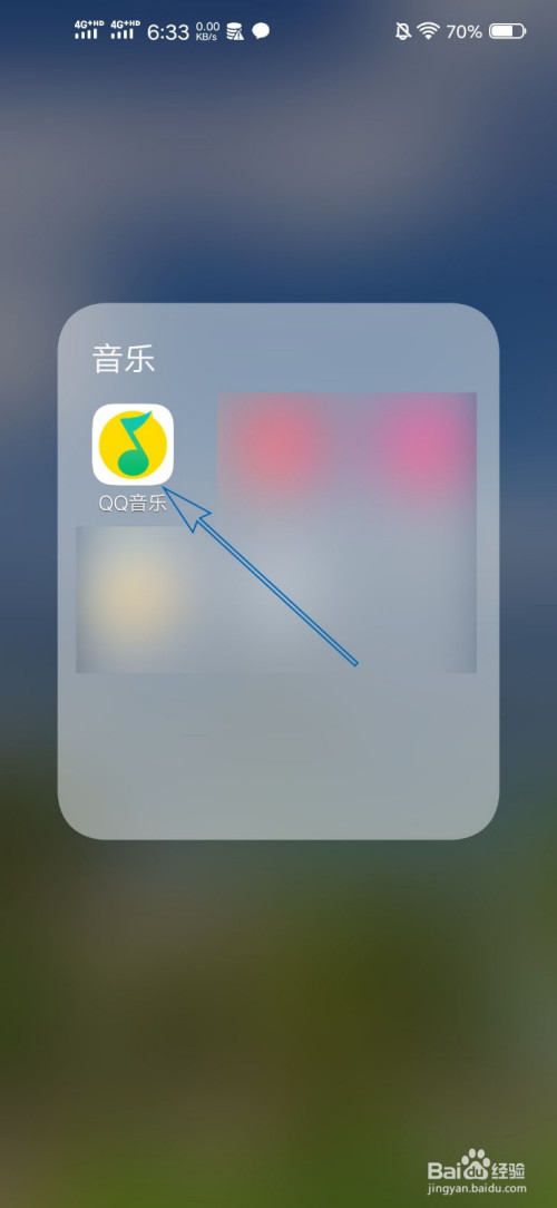 小编教你QQ音乐如何把歌曲添加到歌单。