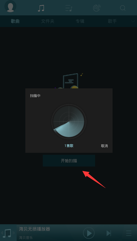 海贝音乐使用方法的图文介绍。