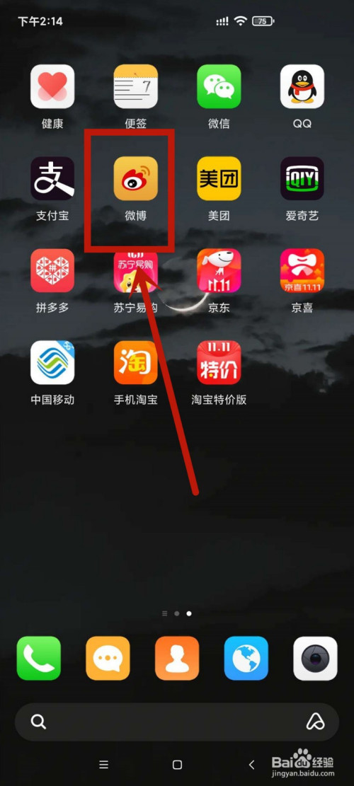 教你手机微博怎么看在线。