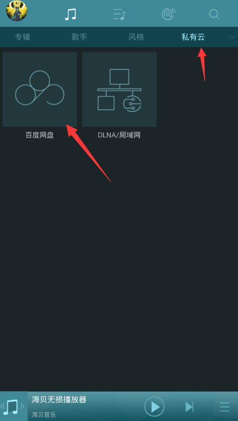 在海贝音乐app中下载歌曲的方法分享。