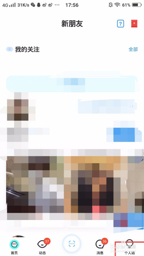 小编分享如何注销脸球账号。