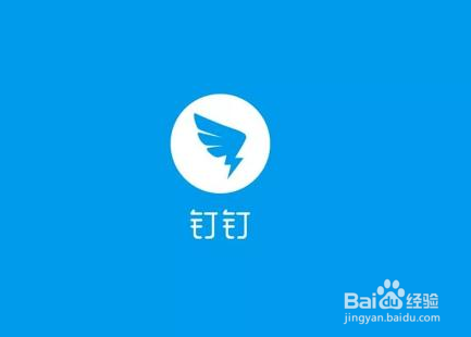 我来分享钉钉群成员如何加入黑名单。