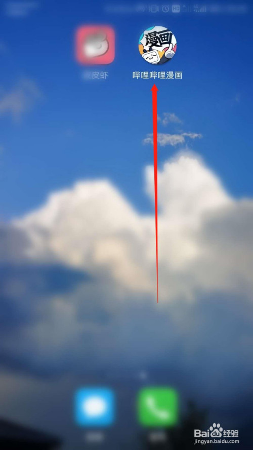 我来分享哔哩哔哩漫画如何关掉深色背景颜色跟随系统。