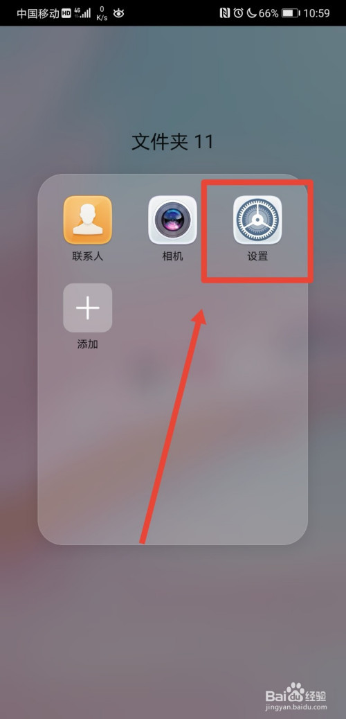 教你华为手机怎么设置仅允许已有联系人来电。