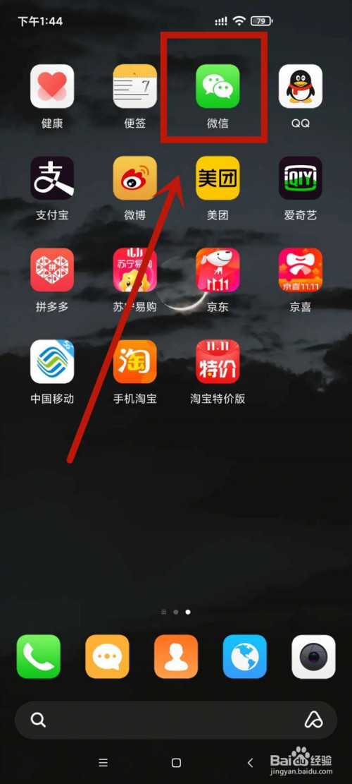 小编分享微信聊天条数怎么查。