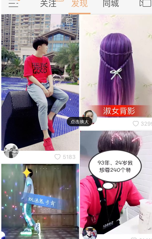 在快手APP中把别人加入黑名单的具体操作方法。