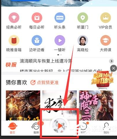 在喜马拉雅中设置播放速度的具体步骤。