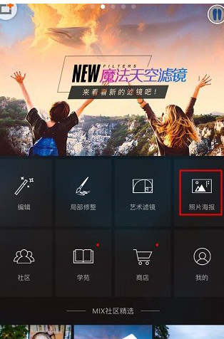 在MIX滤镜大师中设置留白的方法介绍。