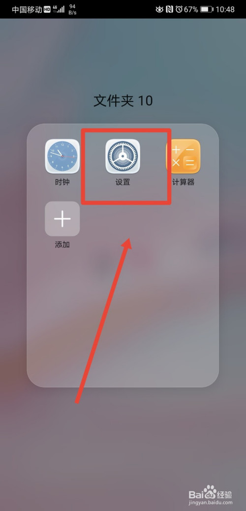 我来分享华为手机如何将截屏提示音打开。