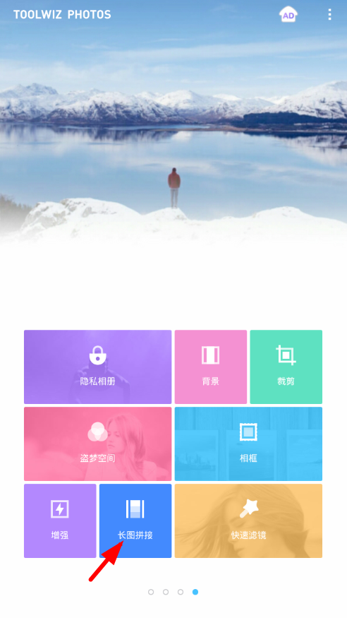 在理理相册APP中拼接长图的方法分享。