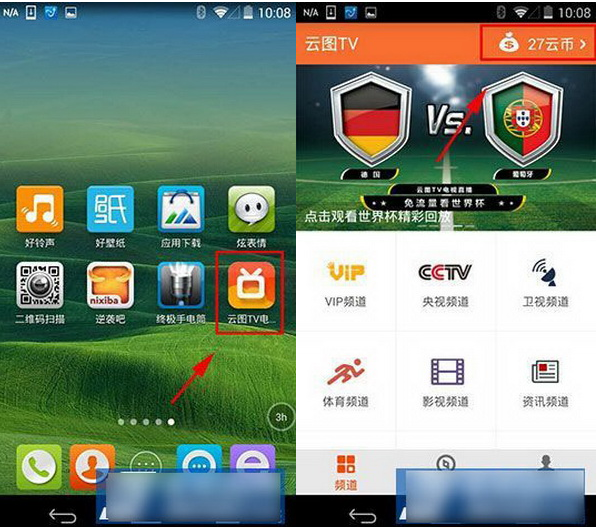 云图TV赚取云币的技巧分享。