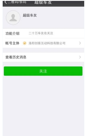 微信表白图片生成器玩法的步骤讲解。