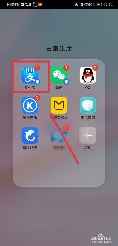 小编教你支付宝如何查公积金余额。