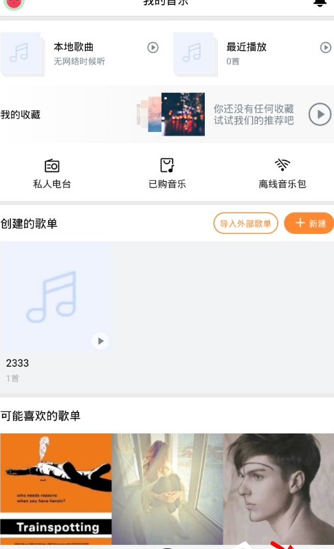 虾米音乐利用AI作曲的图文讲解。
