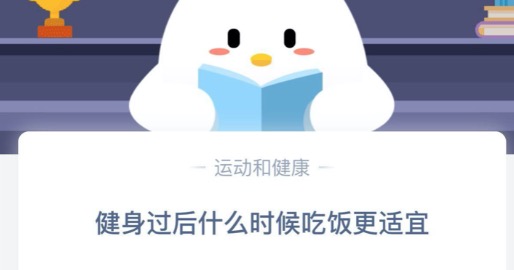 分享健身过后什么时候吃饭更适宜。