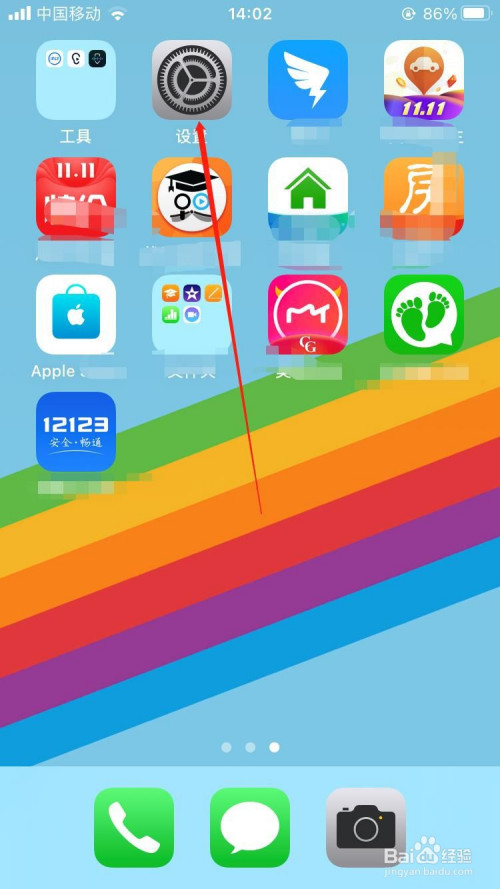 小编教你苹果手机怎么开启双击截屏功能。