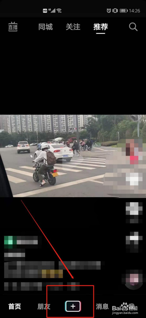 我来分享抖音怎么发布限时可见作品。