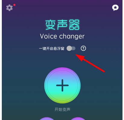 在快手录视频中变声的详细步骤。