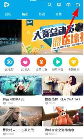 在3D播播中转换3D视频的简单教程。