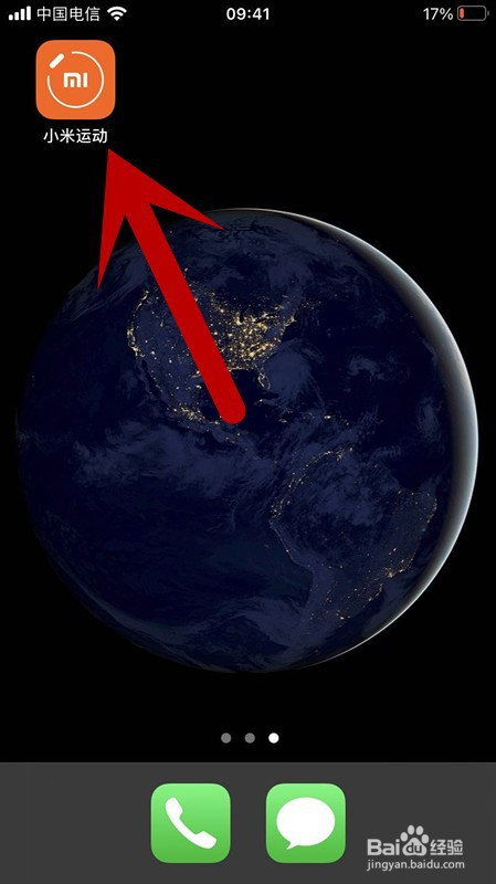 教你小米运动账号怎么解绑微信账号。