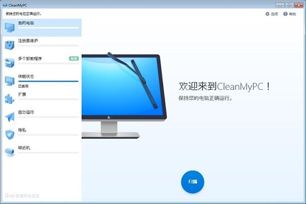 利用MacPaw CleanMyPC软件修复系统注册表的方法。
