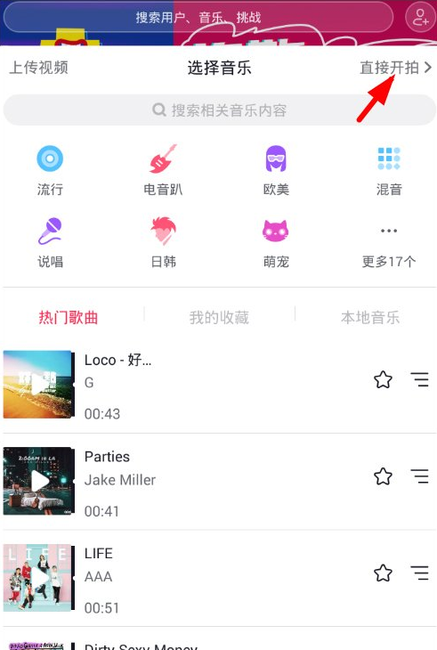 在抖音中使用自动拍摄功能的详细介绍。