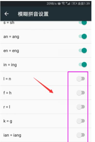 谷歌拼音输入法中开启模糊拼音功能的简单操作教程截图