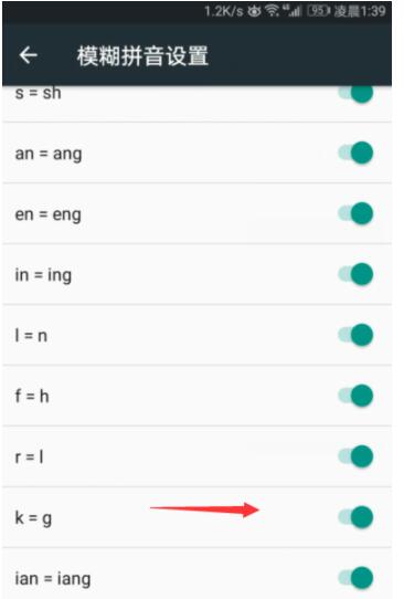 谷歌拼音输入法中开启模糊拼音功能的简单操作教程截图