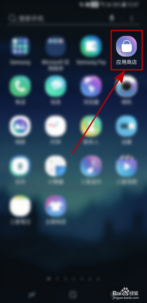 小编教你三星应用商店如何设置不获取新闻和特惠。