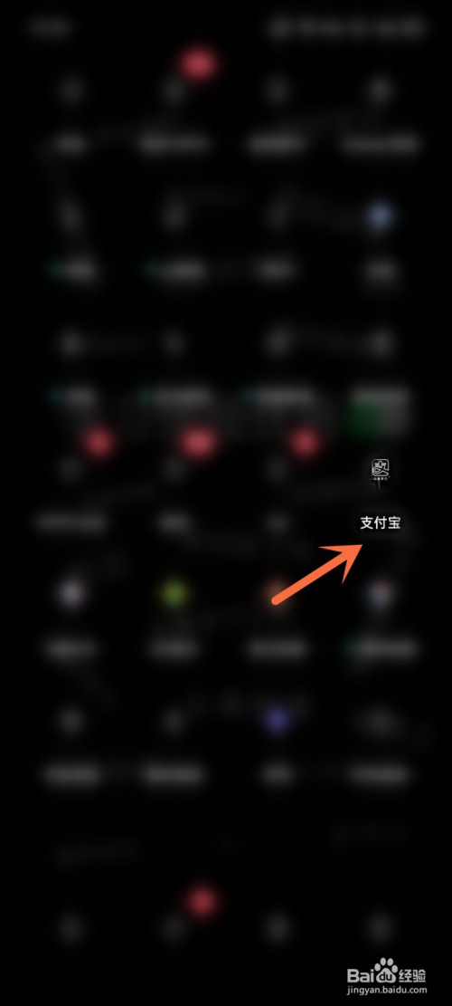 小编分享如何申请支付宝花呗二维码收款。