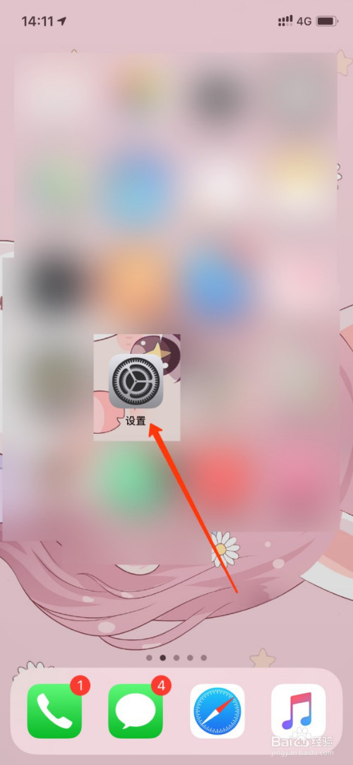 我来教你苹果12自动加入热点怎么设置。