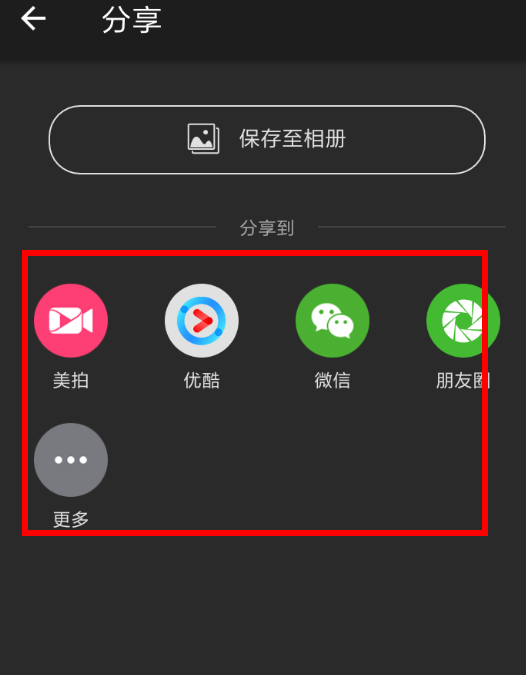 在乐秀视频中添加马赛克的步骤讲解截图