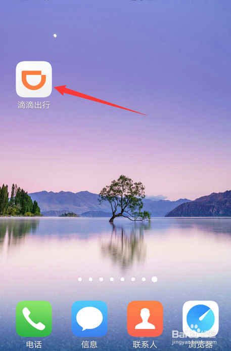 教你滴滴兑换码在哪里兑换。