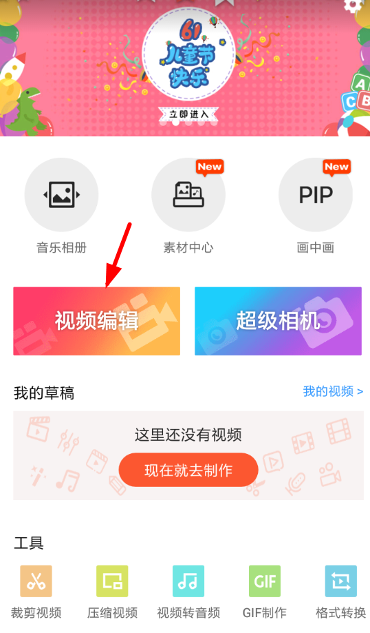 乐秀制作视频的具体步骤。