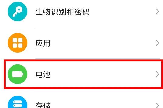 荣耀v30pro实现反向充电的方法截图