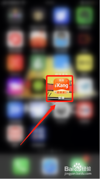 小编分享爱康体检报告查询怎么查。