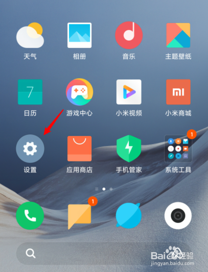 我来教你小米指纹解锁光效怎么设置。