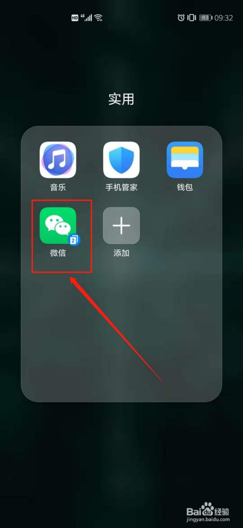 我来分享微信不显示该聊天怎么弄回来。