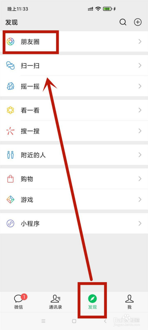 小编教你微信发过的朋友圈怎么重发。