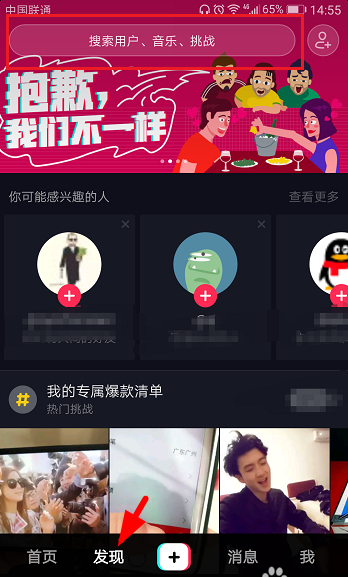 在抖音中查找好友的具体步骤。