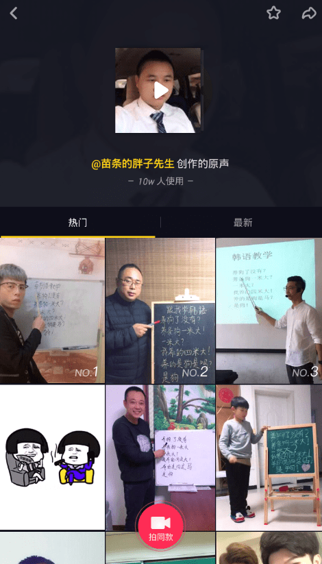 在抖音中拍同款上传图片的技巧分享。