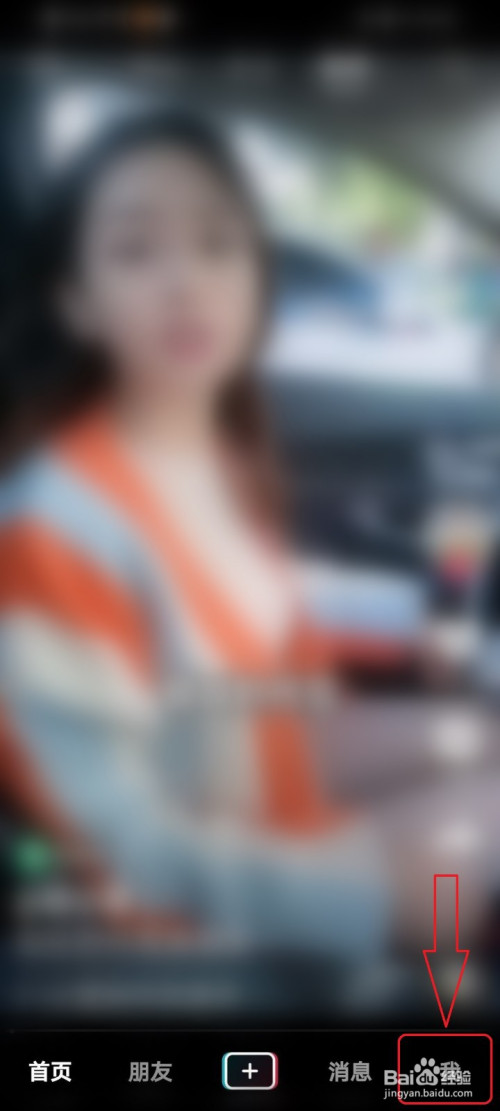 分享抖音私信在哪里关闭。