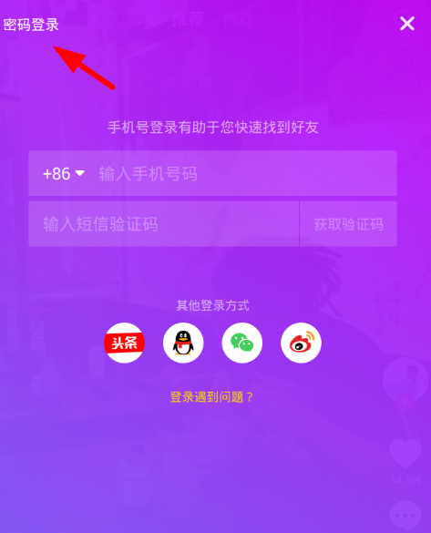 在抖音中找回账号密码的具体方法。